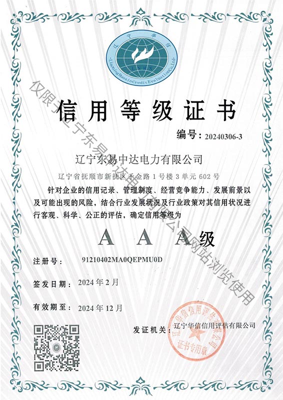 资质—新版_页面_04.jpg