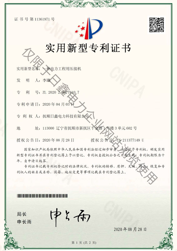 资质—新版_页面_04.jpg
