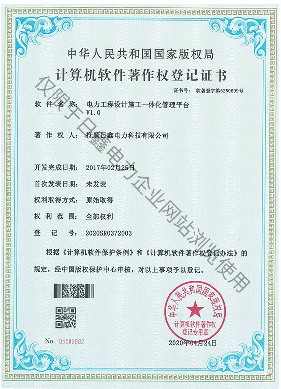 资质—新版_页面_04.jpg